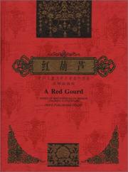 Cover of: A Red Gourd by Wenxuan Cao