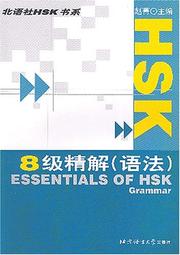 Cover of: Essentials of HSK: Grammar, Elementary & Intermedidate