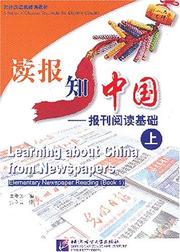 Learning about China from Newspapers by Wu Yamin