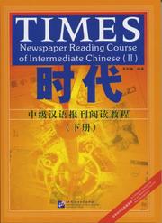 Cover of: Newspaper Reading Course of Intermediate Chinese vol.2