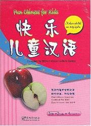 Cover of: Fun Chinese for Kids (2CD +2 Books +4Tapes) by SISA Chinese Culture Center