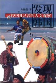 Cover of: The Discovery of Korea by Fang Yuqiang