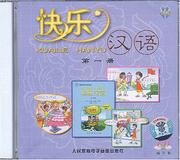 Cover of: Happy Chinese (Kuaile Hanyu) 1: Student's Book (2 CDs) by Li Xiaoqi