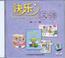 Cover of: Happy Chinese (Kuaile Hanyu) 1: Student's Book (2 CDs)