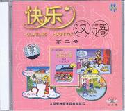Cover of: Happy Chinese (Kuaile Hanyu) 2: Student's Book (2 CDs) by Li Xiaoqi