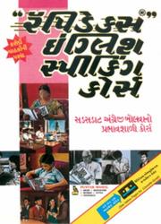 Cover of: Rapidex English for Gujarati Speakers: where