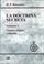 Cover of: La Doctrina Secreta, Vol. 5