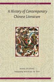 Cover of: A History of Contemporary Chinese Literature (Brill's Humanities in China Library) by Hong Zicheng