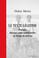 Cover of: Le texte légitime.  Pratiques littéraires orales traditionnelles en Afrique du nord-est