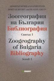 Cover of: Zoogeography of Bulgaria Bibliography by Dimitar Bechev, Blagoy Gruev