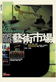 Cover of: Creative Art Marketing (Chinese, Second Edition)