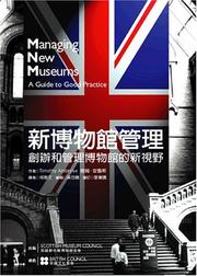 Cover of: Managing New Museums: A Guide to Good Practice (Chinese Edition)