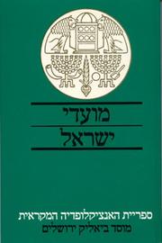 Cover of: Time and Holy Days in the Biblical and the Second Commonwealth Periods (Hebrew) (Sifriyat ha-Entsiklopedyah ha-Mikrait)