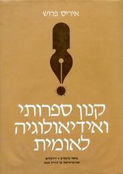 Cover of: National Ideology and Literary Canon (Hebrew)