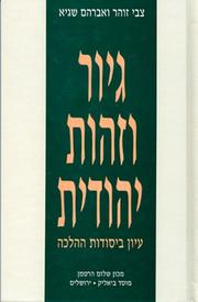 Cover of: Conversion to Judaism and The Meaning of Jewish Identity (Hebrew)