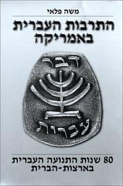 Cover of: ha-Tarbut ha-Ivrit ba-Amerikah: 80 shenot ha-tenuah ha-Ivrit be-Artsot-ha-Berit  by Moshe Pelli