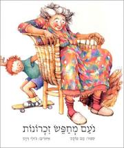 Cover of: Noam Mechapes Zichronot [Hebrew] by Mem Fox, Julie Vivas, Mem Fox, Julie Vivas