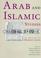 Cover of: Arab and Islamic Studies in Honor of Marsden Jones