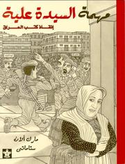 Cover of: Muhimat Al Sayyda Alia: Inkaz Kuttub Al Iraq - Alia's Mission: Saving the Books of Iraq
