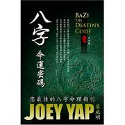 Cover of: Bazi The Destiny Code - Your Guide to the Four Pillars of Destiny (Chinese Edition) by Joey Yap