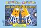 Cover of: Bananas Doctores, Los