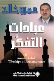 Cover of: Worships of Rememberance - Ibadat Al-Tafakkor