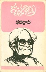 Cover of: Dhanurdāsu.