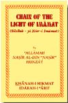 Cover of: Chain of the light of Imāmat =: Silsilah-yi nūr-i Imm̄at : in accordance with the teachings of Hakīm Pīr Nāsir-i Khusraw ʻAlawī