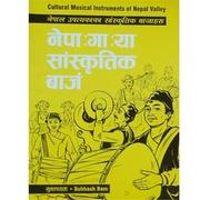 Cover of: Cultural musical instruments of Nepal valley by Subhash Ram Prajapati