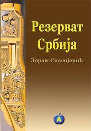 Cover of: REZERVAT SRBIJA by Zoran Spasojević