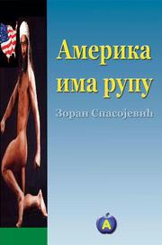 Cover of: AMERIKA IMA RUPU by Zoran Spasojević