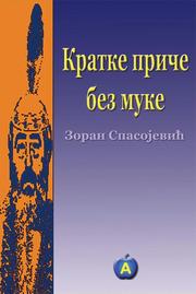 Cover of: Kratke priče bez muke by Zoran Spasojević