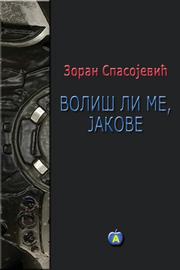 Cover of: VOLIŠ LI ME, JAKOVE by Zoran Spasojević