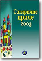 Cover of: Satirične priče 2003 by Đorđe Otašević