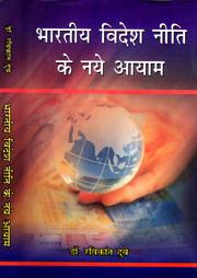 Cover of: Bhartiy Videsh Niti Ke Naye Aayam- 2009: New Dimention of Indian Foreign Policy