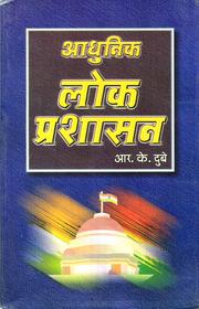 Cover of: Aadhunik Lok Prashasan: Modern Public Administration