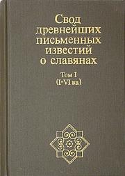 Cover of: Svod drevneĭshikh pisʹmennykh izvestiĭ o slavi͡a︡nakh: k XVIII Mezhdunarodnomu kongressu vizantinistov