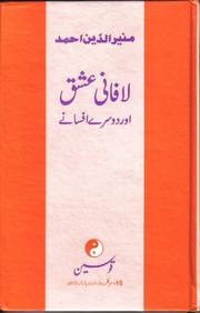 Cover of: Lafaani ishq by Muniruddin Ahmed 1934