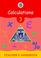 Cover of: Cambridge Mathematics Direct 3 Calculations Teacher's handbook (Cambridge Mathematics Direct)