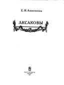 Cover of: Aksakovy