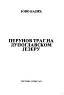 Cover of: Perunov trag na Lupoglavskom jezeru by Jovo Bajić