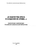 Cover of: "I zodchestva krasa v sozdaniĭ ikh zrima . . ." by Olʹga Semenovna Ostroĭ