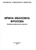 Cover of: Irina Ivanovna Frolova: biobibliograficheskiĭ ukazatelʹ