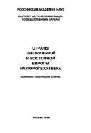 Cover of: Etnokulʹturnye prot︠s︡essy v Rossiĭ na rubezhe XX-XXI vekov by 