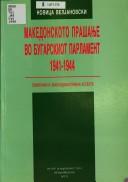 Cover of: Makedonskoto prašanje vo bugarskiot parlament, 1941-1944 by Novica Veljanovski