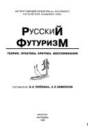 Cover of: Russkiĭ futurizm by sostaviteli V.N. Terëkhina, A.P. Zimenkov.