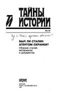 Cover of: Byl li Stalin agentom okhranki?: sbornik stateĭ, materialov i dokumentov
