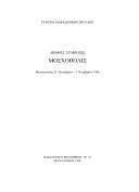 Moschopolis