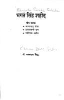 Cover of: Bhagata Siṃha śahīda by Charan Dass Sidhu