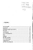 Cover of: ʼDzam gliṅ byis sgruṅ grags can by [dpe sgrig ʼgan ʼkhur pa, Rta-mgrin-rdo-rje ; Bod-rjoṅs [i.e. Bod-ljoṅs] taṅ yud don gcod thiṅ gi yig sgyur khaṅ gis bsgyur].